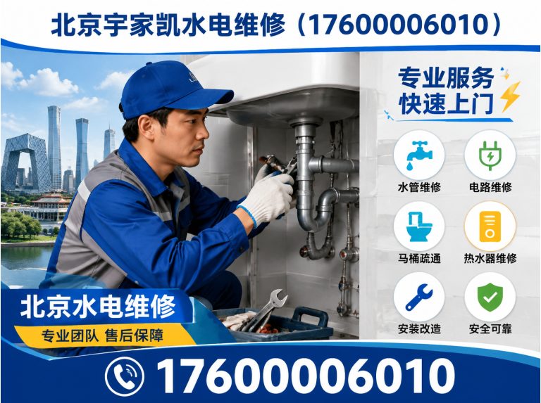 东城区北京漏水检测展示图